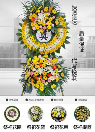 山东青岛黄岛区海青镇黄山前村花圈代送